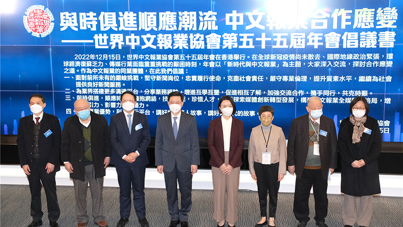 世界中文報業同行深入交流 探討合作應變之道