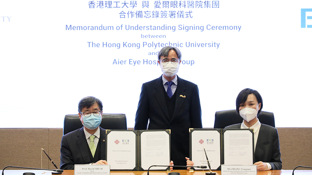 理大與愛爾眼科攜手培育香港眼科視光學專才 