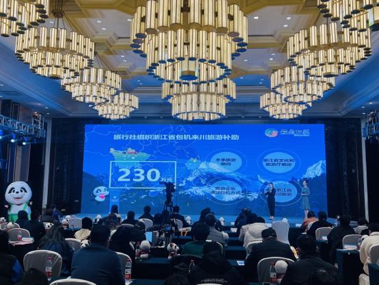 優惠加碼 互送客源 川浙攜手共敘文旅情