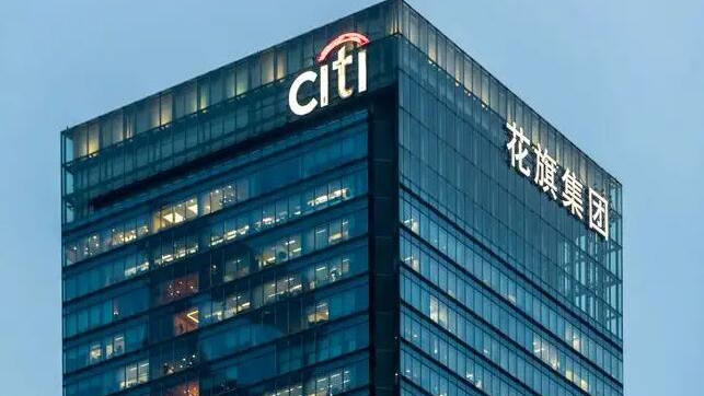 花旗將逐步關閉中國大陸個人銀行業務