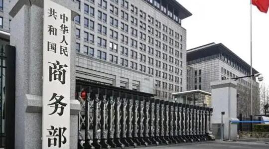 商務部就美國將36家中國實體列入美出口管制「實體清單」答記者問