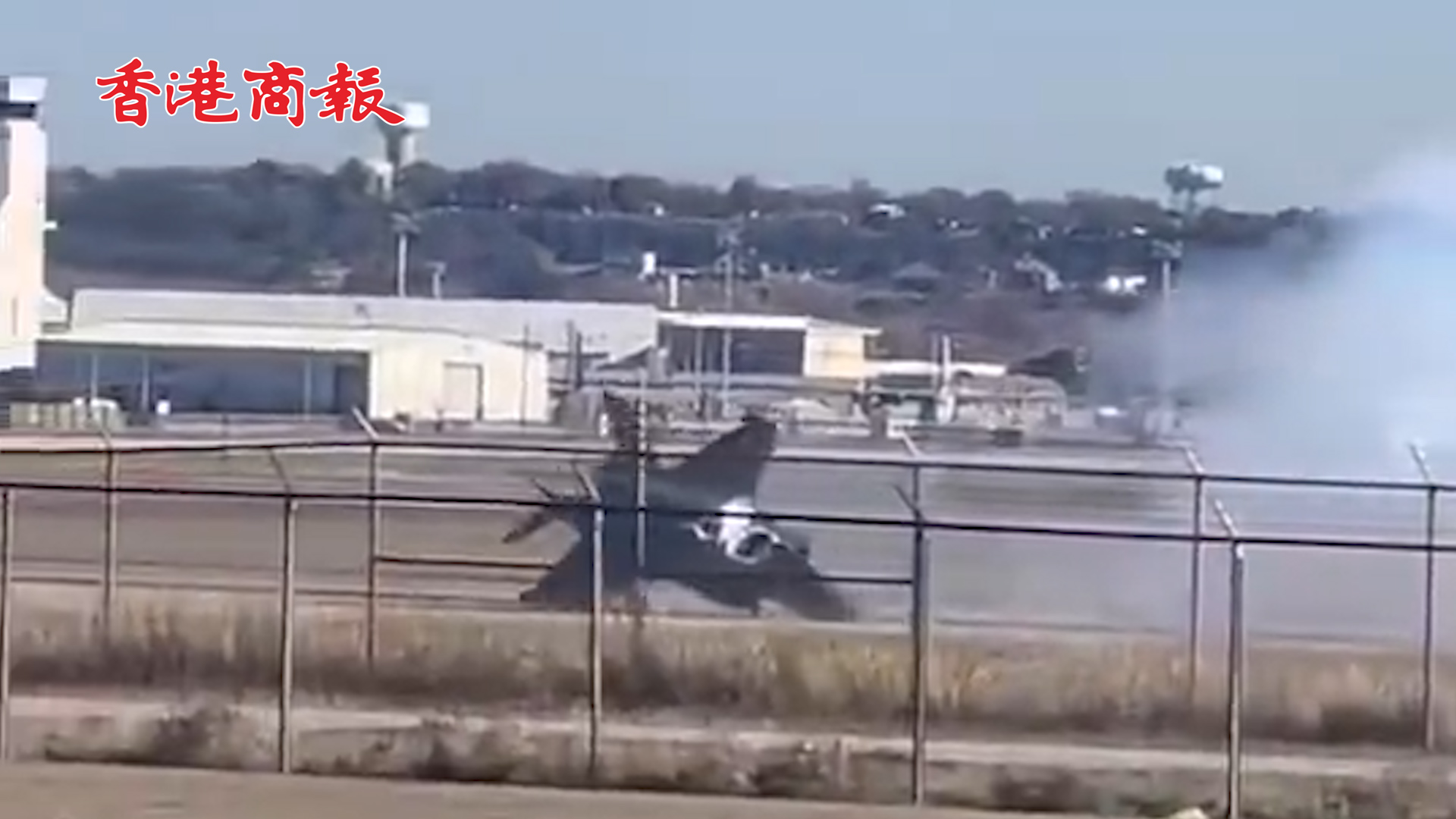 有片丨美國一架F-35B戰機試飛時降落失控 機頭撞地冒白煙飛行員彈射逃生