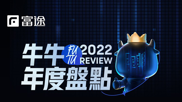 2022牛牛圈第三屆上市公司年度盤點重磅揭曉 新增ESG優秀治理企業獎項