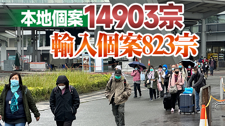 本港16日新增15726宗確診個案 再多32名新冠患者離世