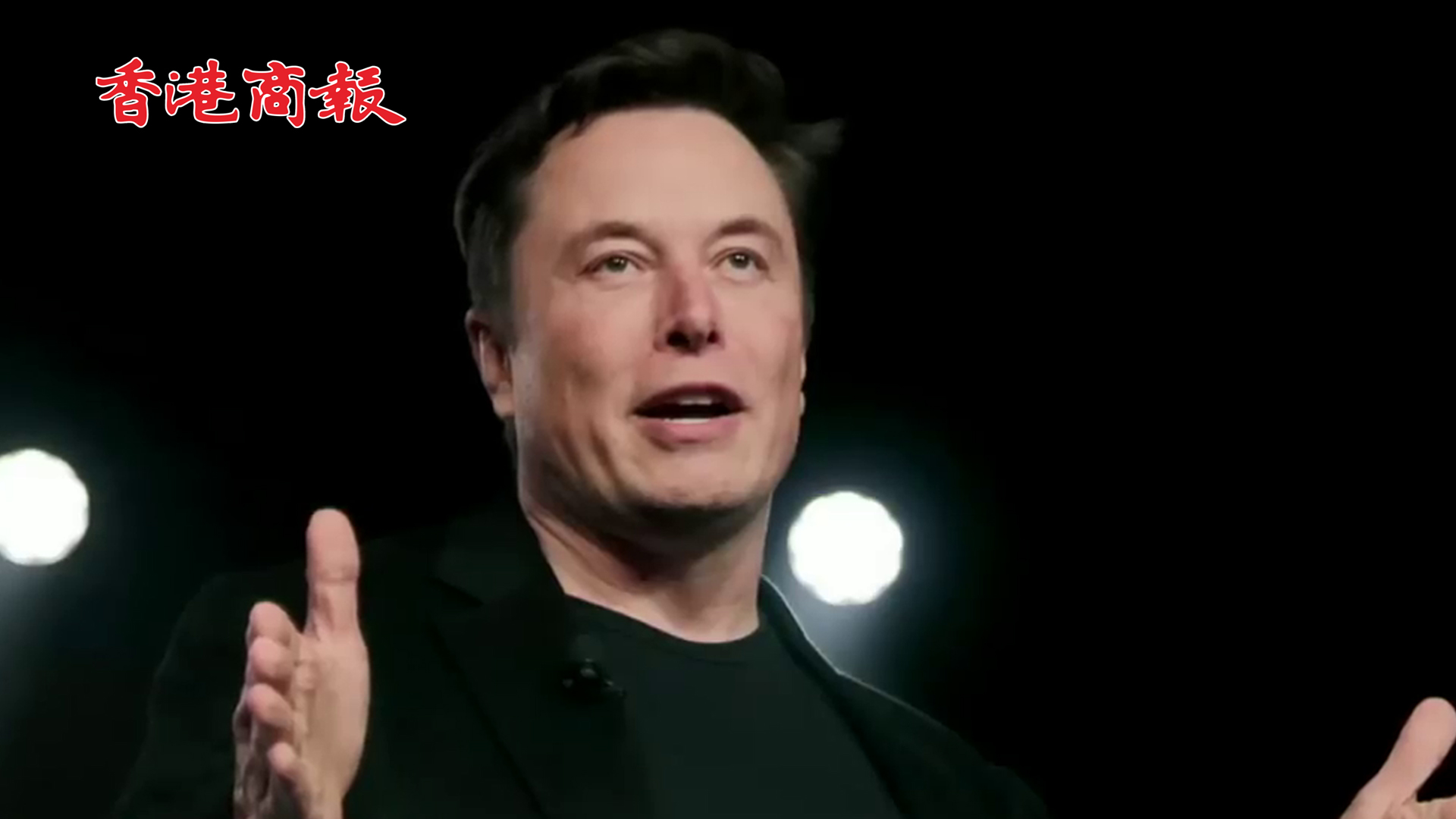有片丨聯合國警告馬斯克：封禁記者賬號是危險信號