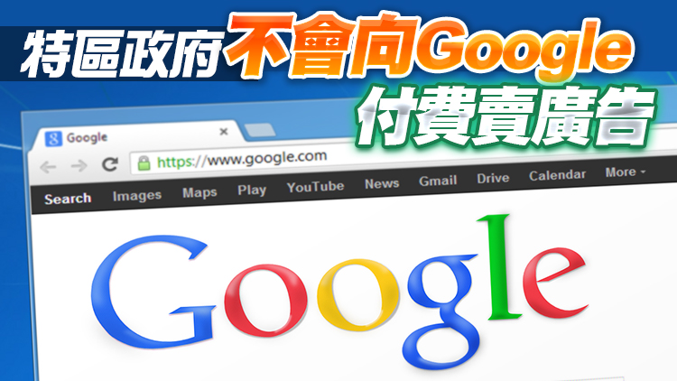  卓永興：不接受Google解釋 短期內將再去信質詢
