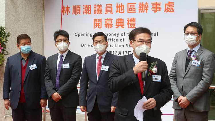 立法會議員林順潮利東邨地區辦事處啟用