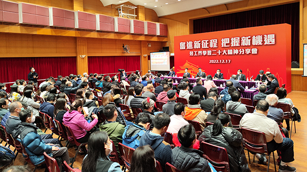 勞工界舉行學習二十大精神分享會 把握發展新機遇