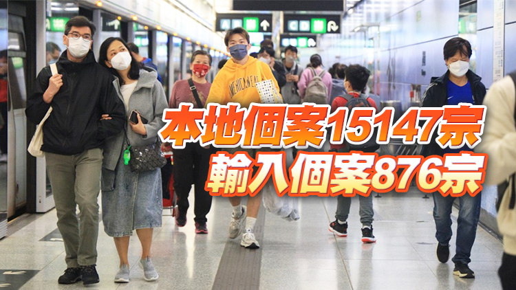 本港18日新增16023宗確診 再多40名患者離世