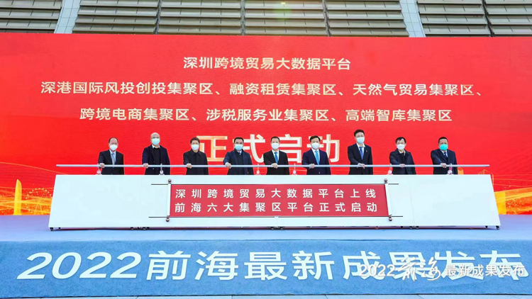 砥礪奮進結碩果 前海發布2022年最新成果