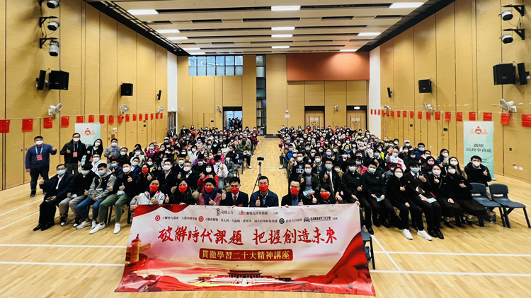 龍騰志青舉行「明千秋偉業 承砥礪香江」系列活動之貫徹學習二十大精神講座