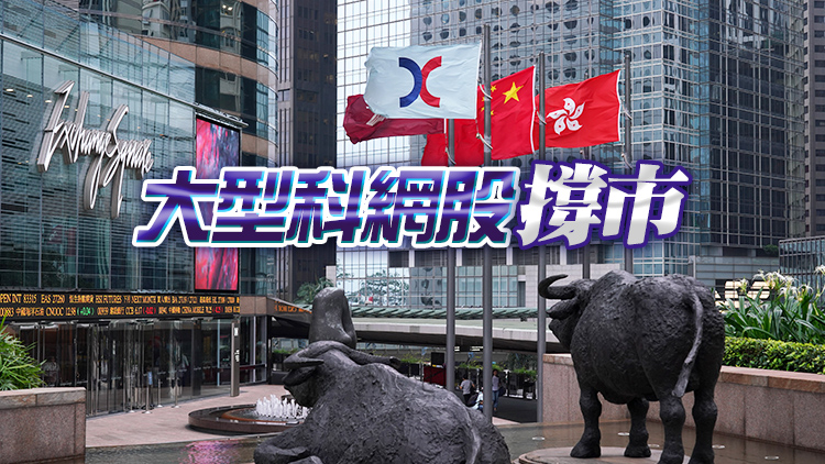 【開市焦點】港股開市升21點 金融股普遍走低