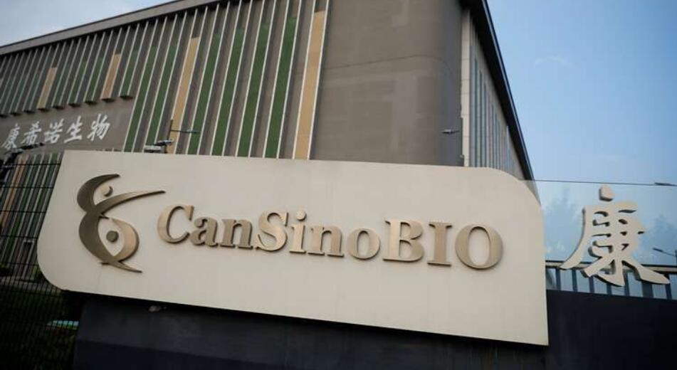 【市場慧眼】康希諾生物前景看好