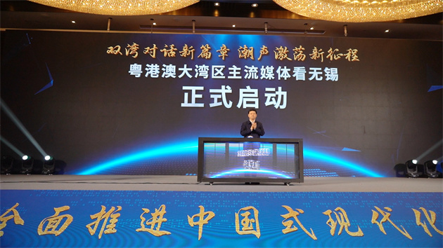 2022粵港澳大灣區主流媒體看無錫採訪行動啟動