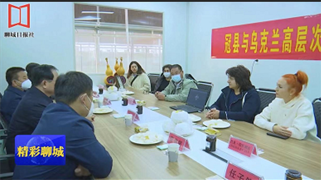 外眼看聊城 | 外國友人參觀冠縣種植示範基地 促農業產業合作