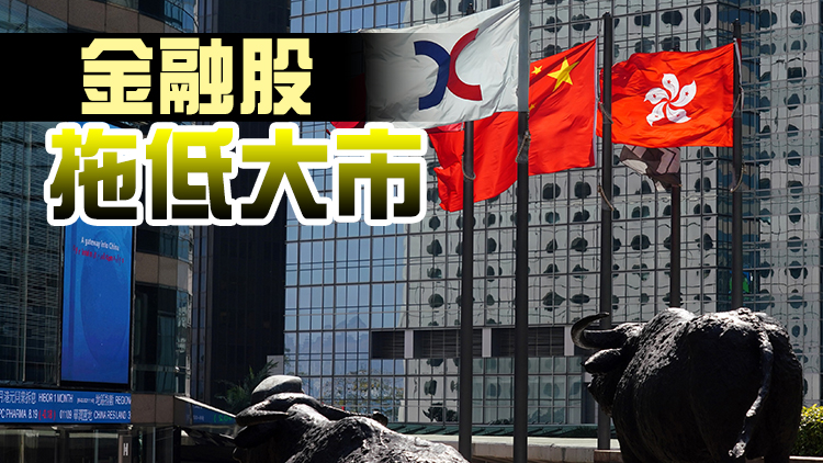 【收市盤點】港股全日跌97點 醫藥股有沽壓