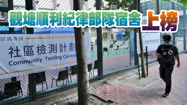 20地納入強檢 12月21日或之前須接受核酸檢測