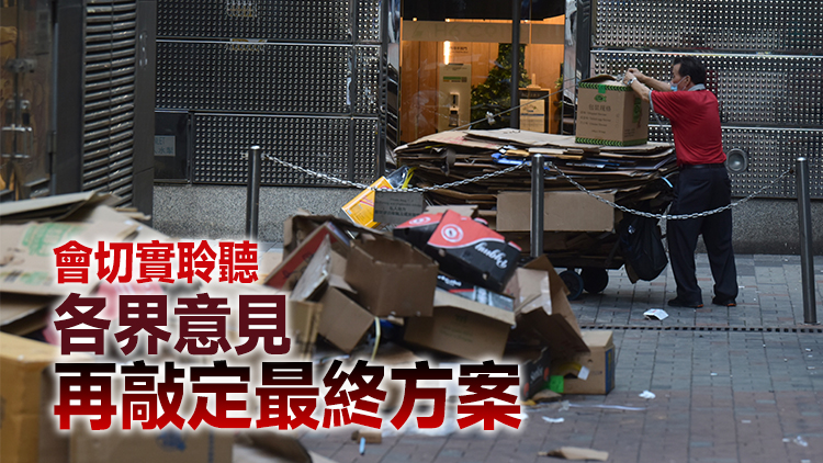 政府建議亂拋垃圾罰款增至3000元 今起展開1個月公眾諮詢