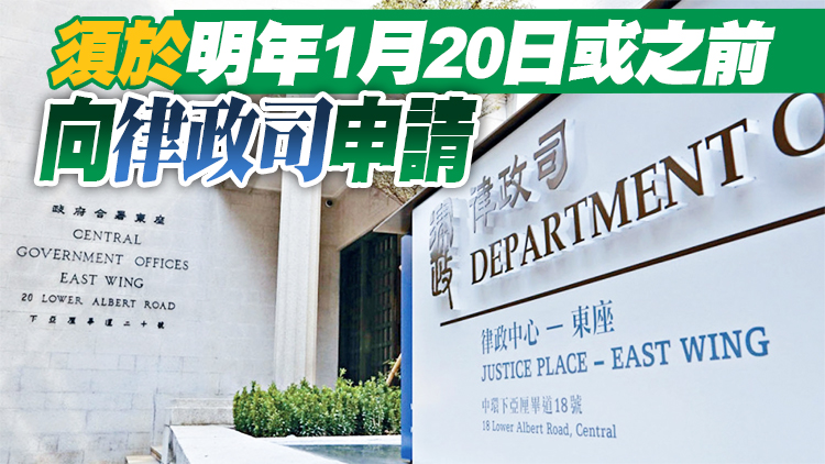 內地與香港仲裁程序相互協助保全安排新一輪申請今展開