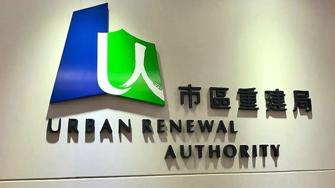 市建局：延長租金寬減至明年3月底