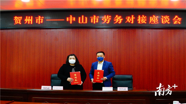 中山攜10家企業及人力資源機構赴桂「搶人」
