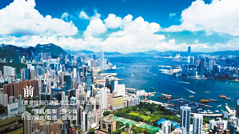 有片｜香港作品《前》獲第十六屆「五個一工程」歌曲類優秀作品獎