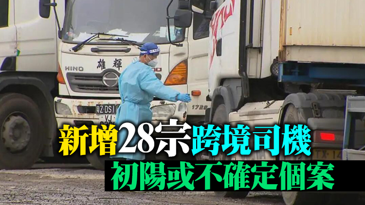 運輸及物流局：內地19日經水路運輸供港物資逾1.89萬噸