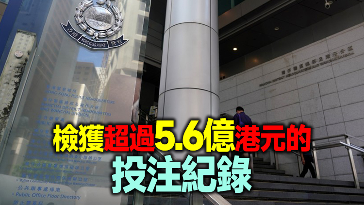 警方世界盃期間進行反非法賭博行動 拘逾千人