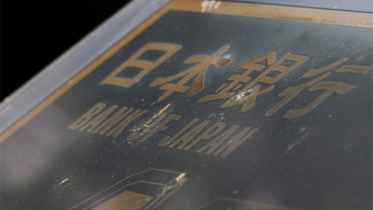 日本2年期國債收益率自2015年以來首次升破零