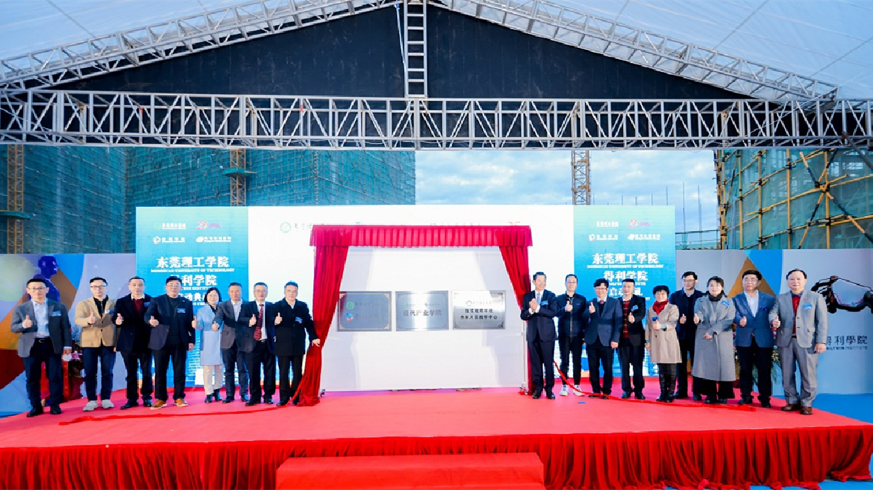 扎根大灣區 港企與東莞理工共育產業人才