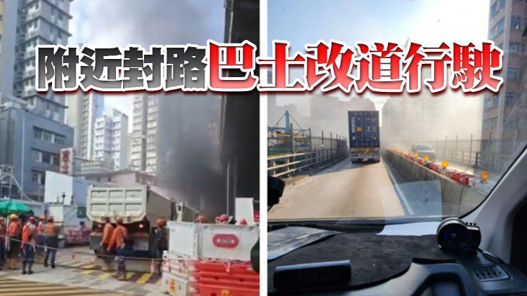 油麻地地盤挖泥車起火 逾400人疏散