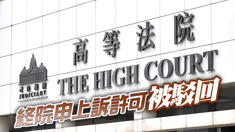 黎智英聘英大狀代抗辯 律政司三度上訴遭駁需付逾85萬訟費