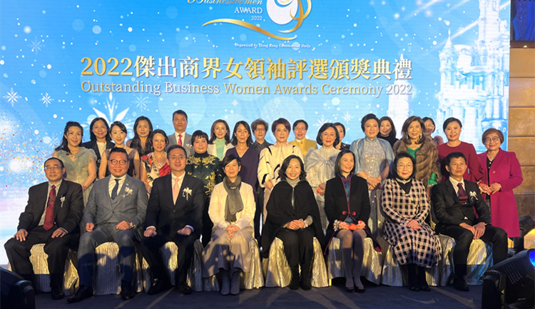 有片 | 2022傑出商界女領袖評選揭曉 