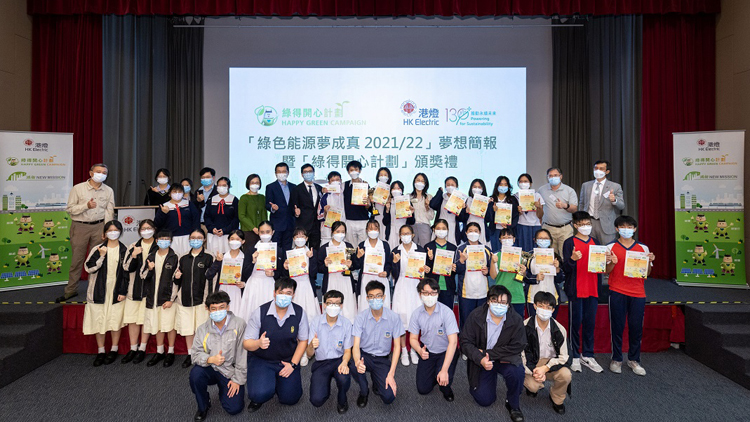 港燈資助大專及中小學環保發明家追夢