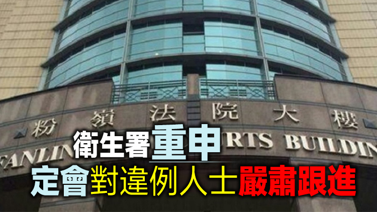 一名59歲女子違反隔離令 被罰款10000元