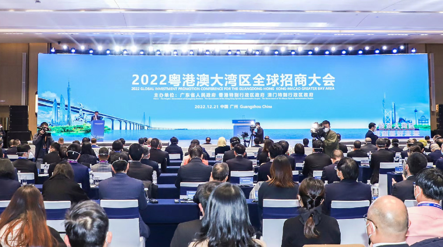 粵港澳三地聯合舉辦首場全球招商大會  共達成合作項目853個投資總額達2.5萬億元