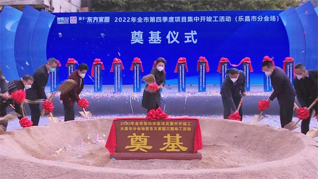 韶關全市202個重點項目集中開竣工  總投資226.2億