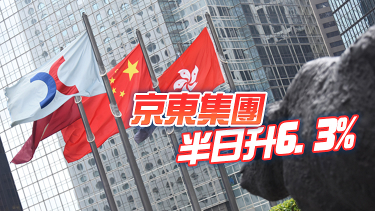 【午市焦點】港股半日升528點 消費股造好