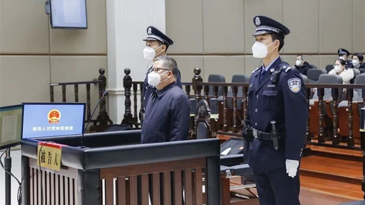 河南省委原常委、政法委原書記甘榮坤受賄案一審開庭