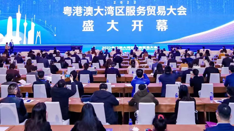 2022粵港澳大灣區服務貿易大會在珠海開幕