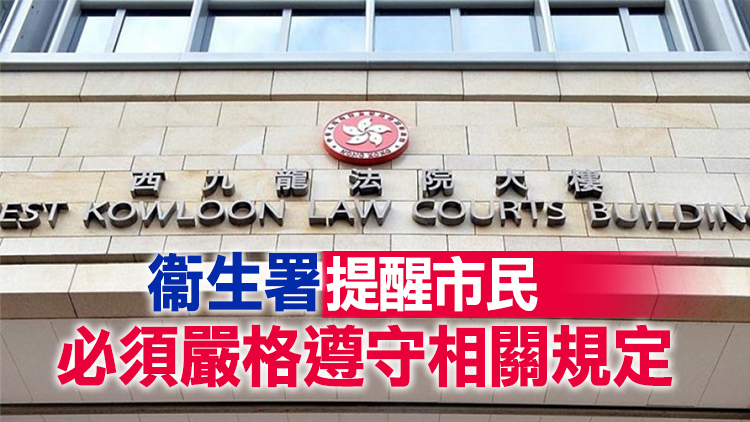 兩名男子違反防疫規例被判刑