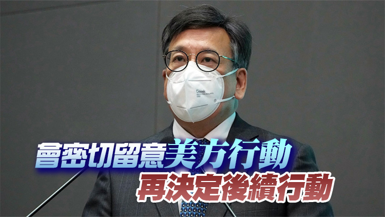 美國禁「香港製造」標籤 丘應樺：裁決還香港公道