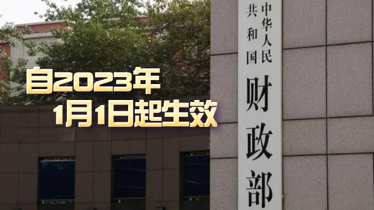 財政部：中國瑞士審計準則與審計監管等效