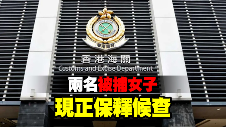 涉違商品說明條例 兩美容院女職員被捕