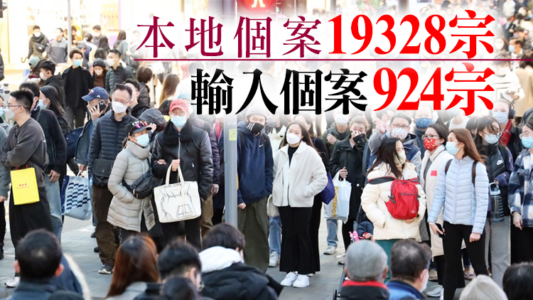 本港23日新增20252宗新冠確診個案 再多46名患者離世