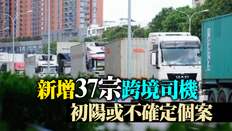運輸及物流局：內地22日經水路運輸供港物資逾3萬噸