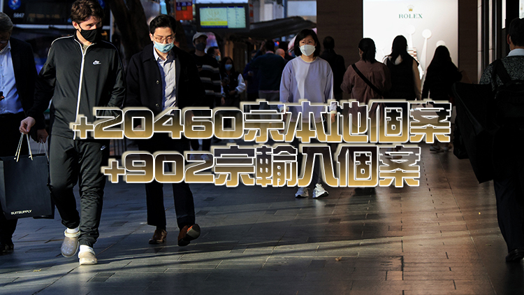 本港24日新增21362宗新冠確診個案 再多39名患者離世