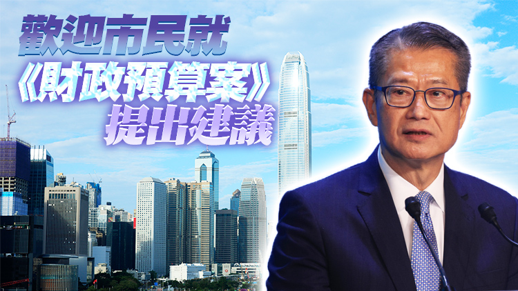 陳茂波：本港前景亮麗惟復蘇過程有起伏 當局要關顧和支援弱勢社群