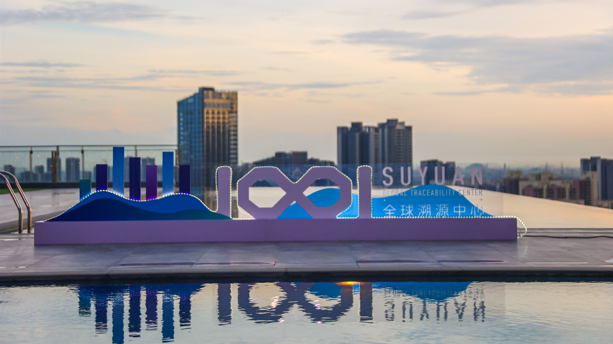 獲重磅大獎！南沙首創「全球溯源中心」獲中國管理科學獎