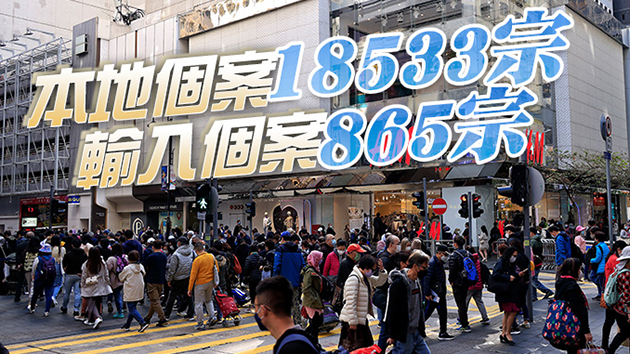 本港26日新增19398宗確診 新增47名患者離世